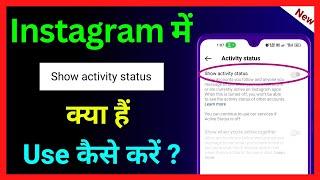 Instagram Show Activity Status Kya Hai !! How To Use Show Activity Status In Instagram