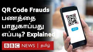 QR Code Payment Fraud-ஐ தவிர்க்க  Follow பண்ண வேண்டிய Rules இதுதான்