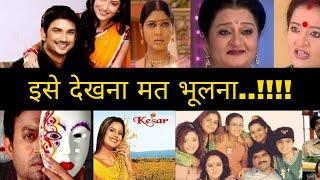 Best balaji tv serials of all time | Best of Ekta Kapoor