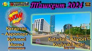 Катартал – Аэропорт – Куйлюк! Июнь! (автопоездка) | Katartal – Airport – Kuylyuk! June! (city trip)