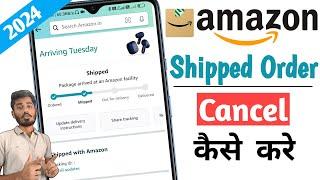 how to cancel amazon order after shipping 2024 | amazon shipped order cancel kaise kare