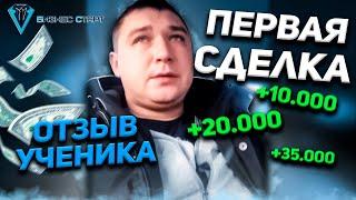 Моя первая сделка на продаже муки оптом! Отзывы ученика. Андрей Гук!