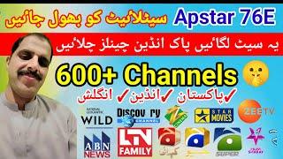 Bhol Jao Apstar 76E Satellite | Best Setup For Pakistan & Indian 600+ Channels