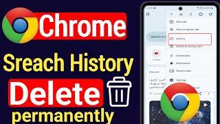 Chrome ki History kaise Delete kare mobile | How to Delete Google Chrome History in Hind