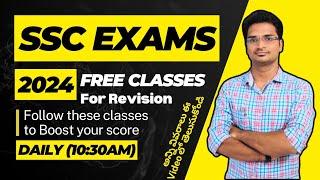  Crack SSC Exams 2024 Classes Start అవుతున్నాయి  | ఎప్పటినుంచి Start  | Subjects ️|