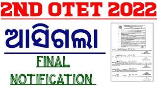 ଆସିଗଲା OTET (2nd) Notification By BSE ODISHA 2022