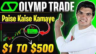 Olymp Trade se paise kaise kamaye || Olymp Trade pe Trading kaise kare