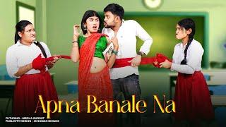 Apna Banale Na | New School Teachar -My Crush | Megha & Surajit | School Hits Song | Crush On Madam