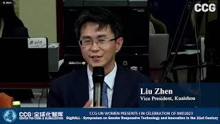 Kuaishou Tech VP Liu Zhen on gender equality efforts by e-commerce sector and digital economy