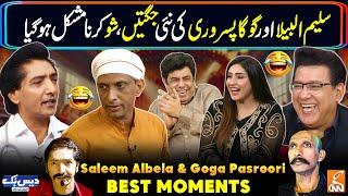 Saleem Albela and Goga Pasroori Best Moments | New Funny Video| Daisbook | Junaid Saleem | GNN