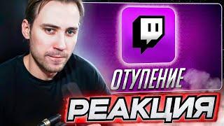 DEADP47 СМОТРИТ: ПОСЛЕДСТВИЯ ГОДА ЖИЗНИ НА TWITCH \ Редис Ниндзя