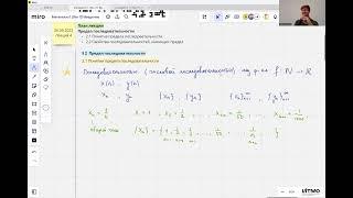 § 2.1, 2.2 Предел последовательности, свойства | Лекция 3 (2023) | Правдин К.В. | НОЦМ ИТМО