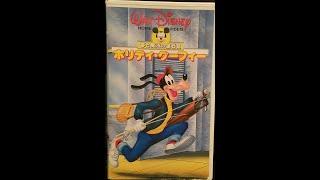 Opening to “Sport Goofy’s Vacation” 1989 Japanese VHS [Disney]