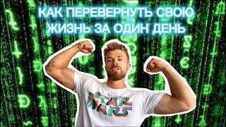 Как я взломал нашу матрицу. Сумасшедшая история. Чит код на деньги в реальной жизни