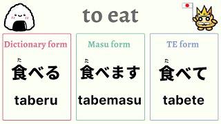 30 Basic Japanese Verbs in Dictionary, MASU and TE Forms   Japanese Language Lesson