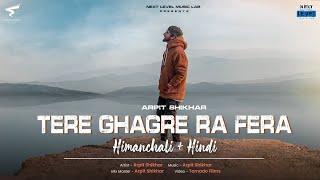 Tere Ghagre ra Fera || Himachali mix || Arpit Shikhar || Next level Music lab