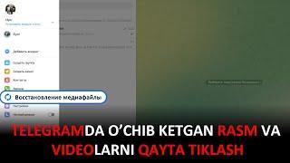 TELEGRAMDA O'CHIB KETGAN RASM VA VIDEOLARNI TIKLASH/Восстановление медиафайлы ТЕЛЕГРАМ.