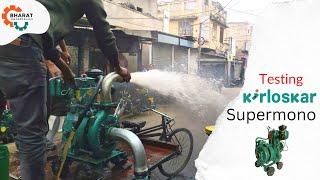 Testing Kirloskar Supermono 5HP Water Pump