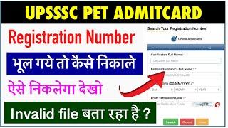 UPSSSC PET ADMIT CARD 2022 | PET ADMIT CARD 2022 | UPSSSC PET EXAM ADMITCARD | PET ADMITCARD 2022 |