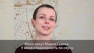 Доступность ритейл, люди с инвалидностью