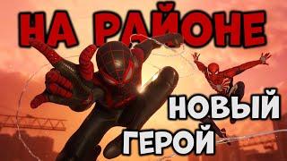 Что там в Spider Man Miles Morales [Обзор и Сюжет]