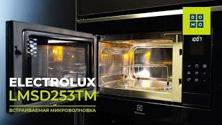 Микроволновая печь встраиваемая Electrolux LMSD253TM