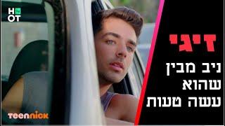 זיגי - ניב מגלה שדורי ותמוז אחים