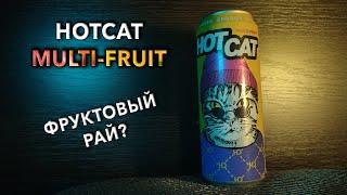 Энергетик HotCat Multi-Fruit.  Вкус, цена и обзор напитка ХотКэт Мультифрукт. 