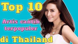 Top 10 artis cantik Thailand paling populer dan laris beautiful Thailand actress