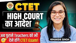 CTET High Court Order News by Himanshi Singh | CTET compulsory for all teachers?