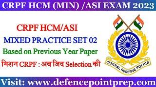 CRPF HCM/ASI Exam Practice Set 2023 | CRPF HCM ASI Previous Year Papers | CRPF HCM Exam Model Paper