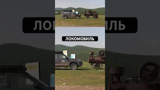 Локомобиль - диковинная штуковина #тажераны #байкал #automobile #локомобиль #онгурен