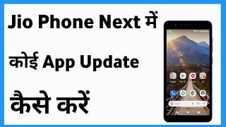 Jio Phone Next App Update Kaise Kare | Update Apps In Jio Phone Next