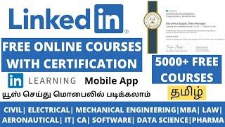 FREE LinkedIn Premium Courses with Certificate/LinkedIn Free courses/Free online courses/Tamil