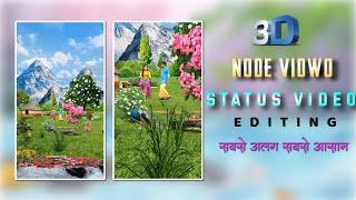 How to make nature effect couple Love 3D status tutorial | Node Video 3D Status Tutorial | ott156