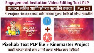 How to make Engagement invitation video | Engagement invitation PLP text file kinemaster project P1