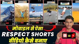 respect short video kaise banaye | how to make respect videos | respect video kaise banaye