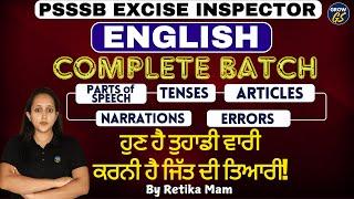 Complete English | Narration | By Retika Mam |  #bankingexams #ssc #psssb #exciseinspector