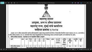 FDA Maharashtra Recruitment 2024 | Analytical Chemist & Senior Technical Assistant Posts