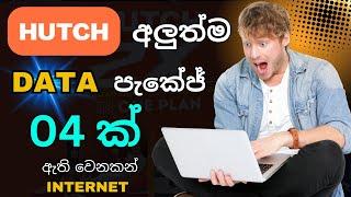 Best hutch data package 2024 | hutch data package sinhala