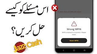 Jazzcash Account Wrong MPIN Problem | Jazzcash MPIN entered is incorrect | Jazzcash MPIN Reset