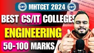 MHT CET 2024 | BST CS IT COLLEGES IN MAHARASHTRA| 50 to 100 MARKS COLLEGES | कम मार्क्स पे एडमिशन