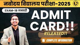 UPDATE!! ADMIT CARD JNVST CLASS-6TH नवोदय विद्यालय परीक्षा ADMIT CARD 2025 Exam Date-18 जनवरी