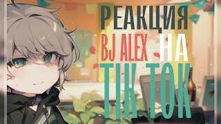 BJ ALEX REACT TO TT?!/Bj Alex реакция на тт/ Gacha club/Gacha life