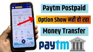  paytm postpaid option not showing while payment | paytm postpaid not showing in payment page |
