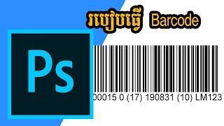 Creating Barcode With Photoshop  - Easy Tutorial