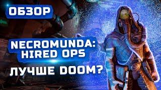 Годный экшн по Warhammer 40k | Обзор Necromunda: Hired Gun