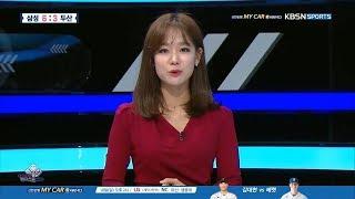 180324 I  베이스볼 삼성 vs 두산 공식 개막전