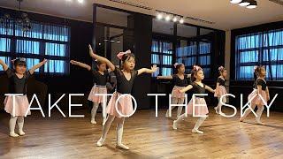 Take to The Sky | Ballet, PERFORMING ARTS STUDIO PH