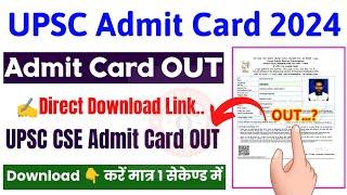 UPSC Admit Card 2024  How To Download UPSC Admit Card 2024 ? UPSC CSE Admit Card 2024 Download Link